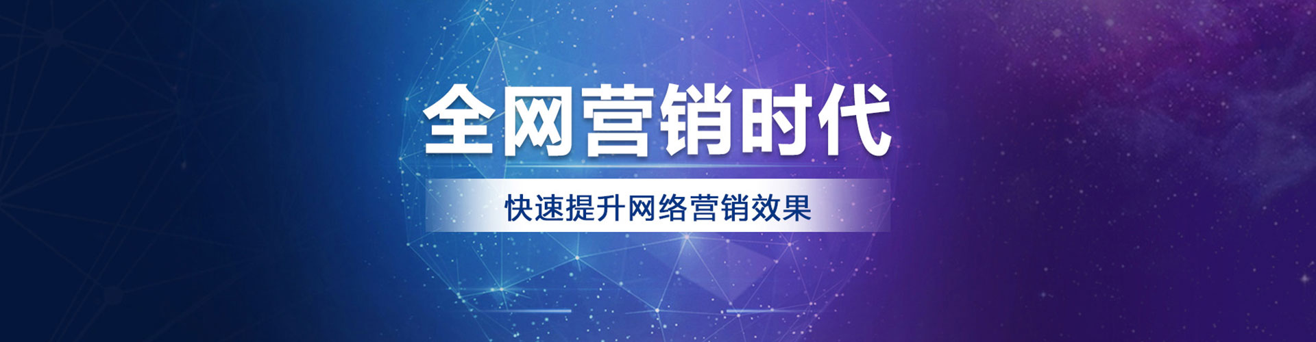 东丽百度广告推广